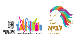 לוגו לביא + עירייה.pdf