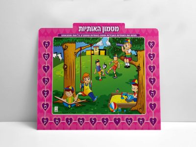 הדמניה-מטמון-האותיות-מארז
